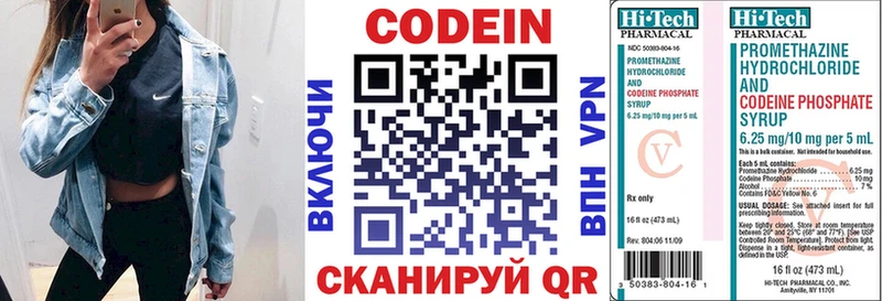 гидра tor  Людиново  Кодеиновый сироп Lean напиток Lean (лин) 