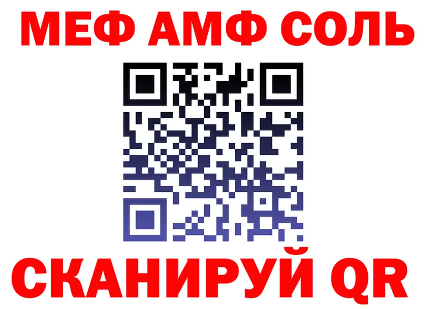 МЕФ VHQ зеркало площадка MEGA Людиново