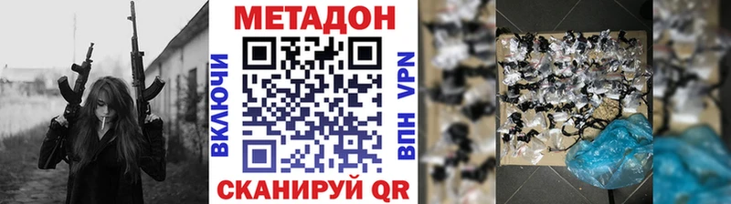Метадон кристалл  что такое наркотик  Людиново 
