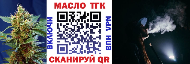 ТГК вейп с тгк  Людиново 